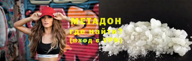 Метадон methadone  продажа наркотиков  omg зеркало  Краснослободск 