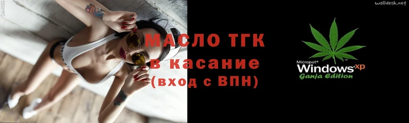 Дистиллят ТГК вейп  Краснослободск 